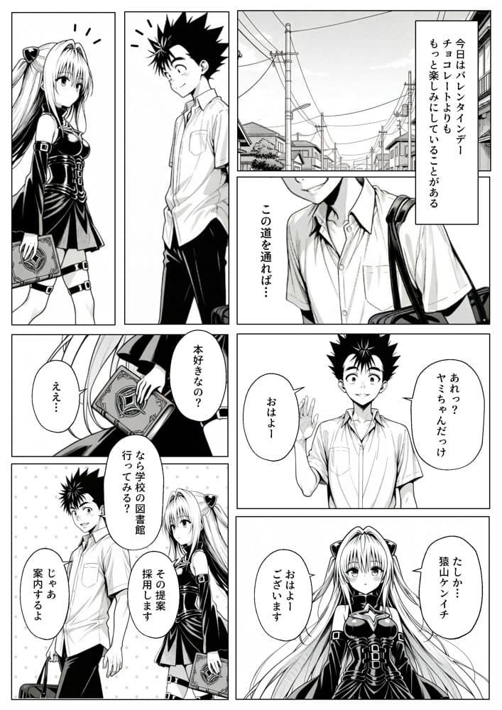 攻略本を手に入れた猿山が主人公になりました hitomiエロ漫画raw(同人誌)無料サンプル画像036