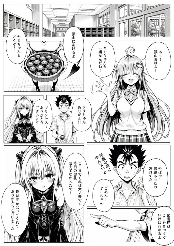 攻略本を手に入れた猿山が主人公になりました hitomiエロ漫画raw(同人誌)無料サンプル画像037