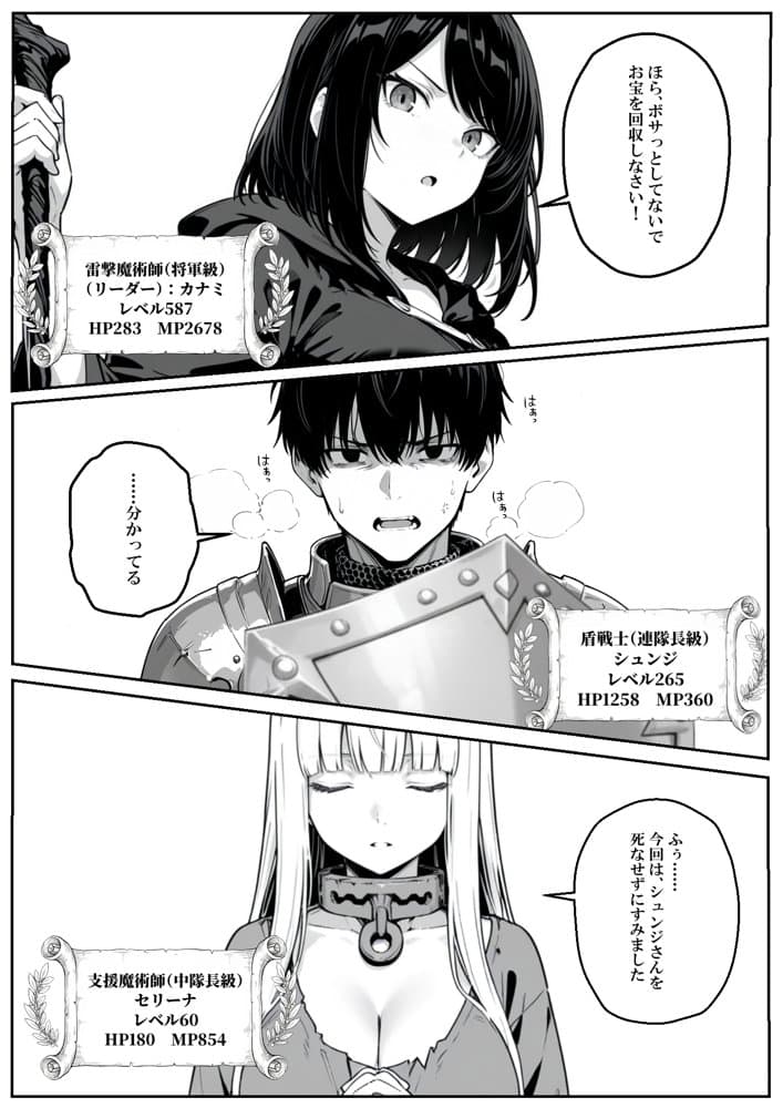 異世界で幼馴染に性奴●にされた俺と姫様が、復讐ざまぁに成功して奴●堕ちした幼馴染を見ながらイチャラブセックスしまくる話。 hitomiエロ漫画raw(同人誌)無料サンプル画像003