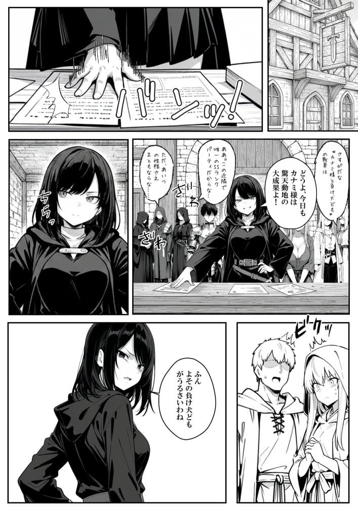 異世界で幼馴染に性奴●にされた俺と姫様が、復讐ざまぁに成功して奴●堕ちした幼馴染を見ながらイチャラブセックスしまくる話。 hitomiエロ漫画raw(同人誌)無料サンプル画像005