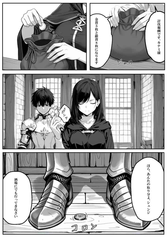 異世界で幼馴染に性奴●にされた俺と姫様が、復讐ざまぁに成功して奴●堕ちした幼馴染を見ながらイチャラブセックスしまくる話。 hitomiエロ漫画raw(同人誌)無料サンプル画像007