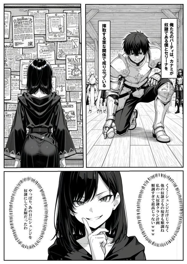 異世界で幼馴染に性奴●にされた俺と姫様が、復讐ざまぁに成功して奴●堕ちした幼馴染を見ながらイチャラブセックスしまくる話。 hitomiエロ漫画raw(同人誌)無料サンプル画像008
