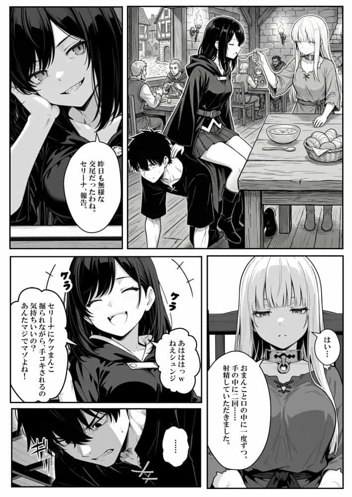異世界で幼馴染に性奴●にされた俺と姫様が、復讐ざまぁに成功して奴●堕ちした幼馴染を見ながらイチャラブセックスしまくる話。 hitomiエロ漫画raw(同人誌)無料サンプル画像012