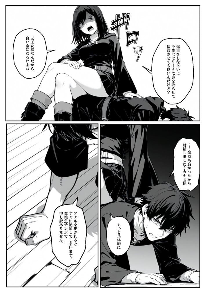 異世界で幼馴染に性奴●にされた俺と姫様が、復讐ざまぁに成功して奴●堕ちした幼馴染を見ながらイチャラブセックスしまくる話。 hitomiエロ漫画raw(同人誌)無料サンプル画像013