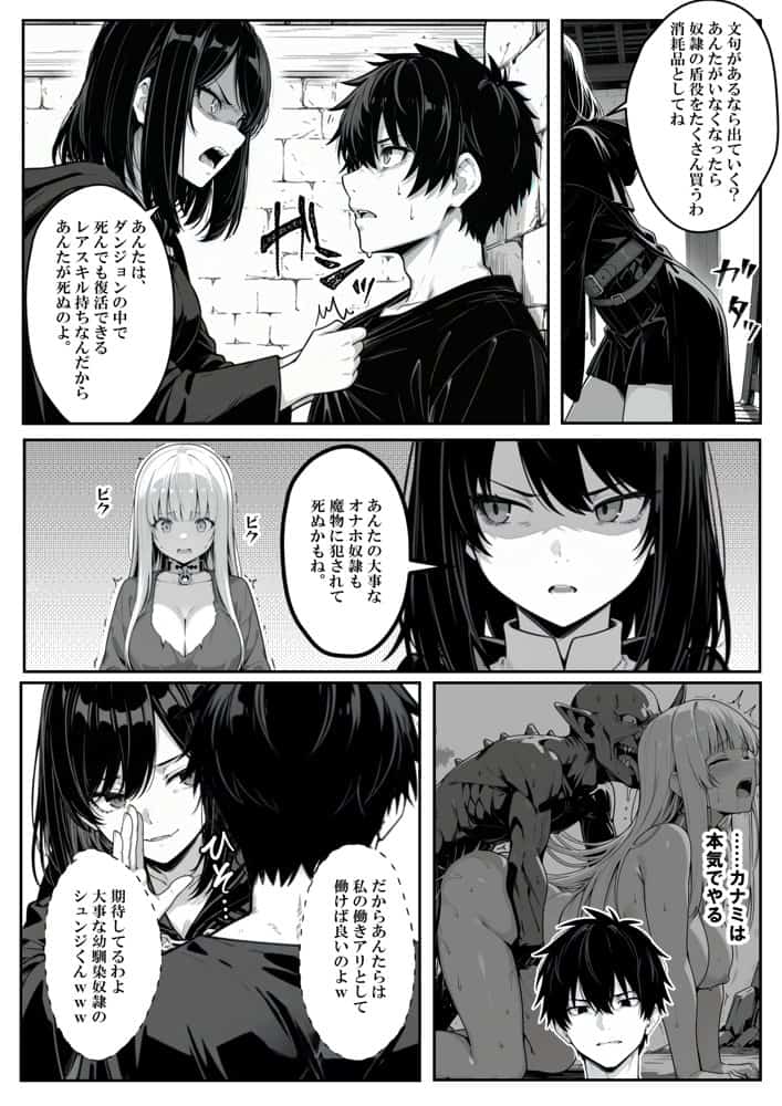 異世界で幼馴染に性奴●にされた俺と姫様が、復讐ざまぁに成功して奴●堕ちした幼馴染を見ながらイチャラブセックスしまくる話。 hitomiエロ漫画raw(同人誌)無料サンプル画像016