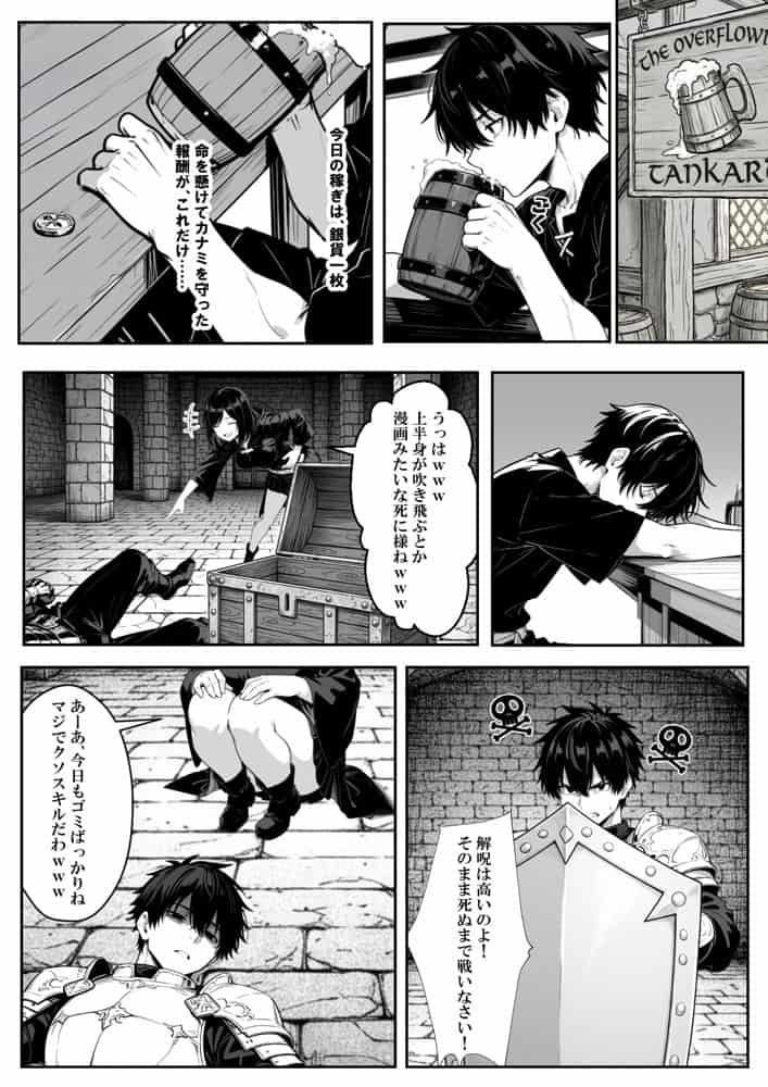 異世界で幼馴染に性奴●にされた俺と姫様が、復讐ざまぁに成功して奴●堕ちした幼馴染を見ながらイチャラブセックスしまくる話。 hitomiエロ漫画raw(同人誌)無料サンプル画像017