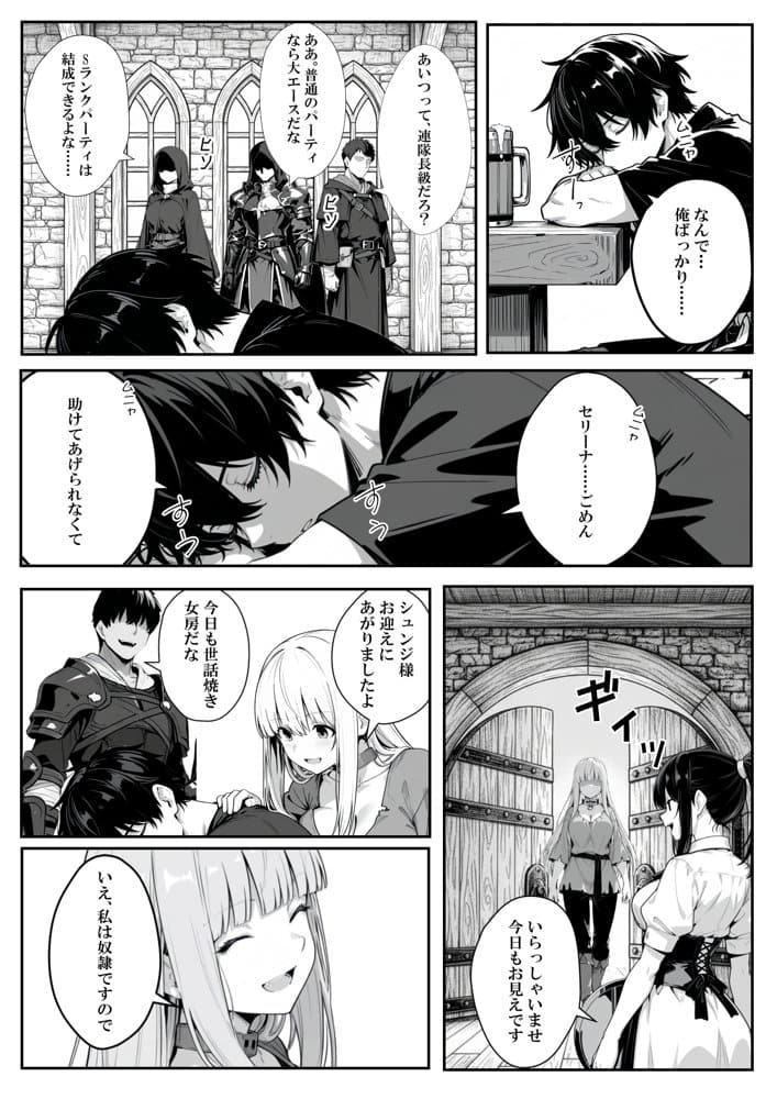 異世界で幼馴染に性奴●にされた俺と姫様が、復讐ざまぁに成功して奴●堕ちした幼馴染を見ながらイチャラブセックスしまくる話。 hitomiエロ漫画raw(同人誌)無料サンプル画像018