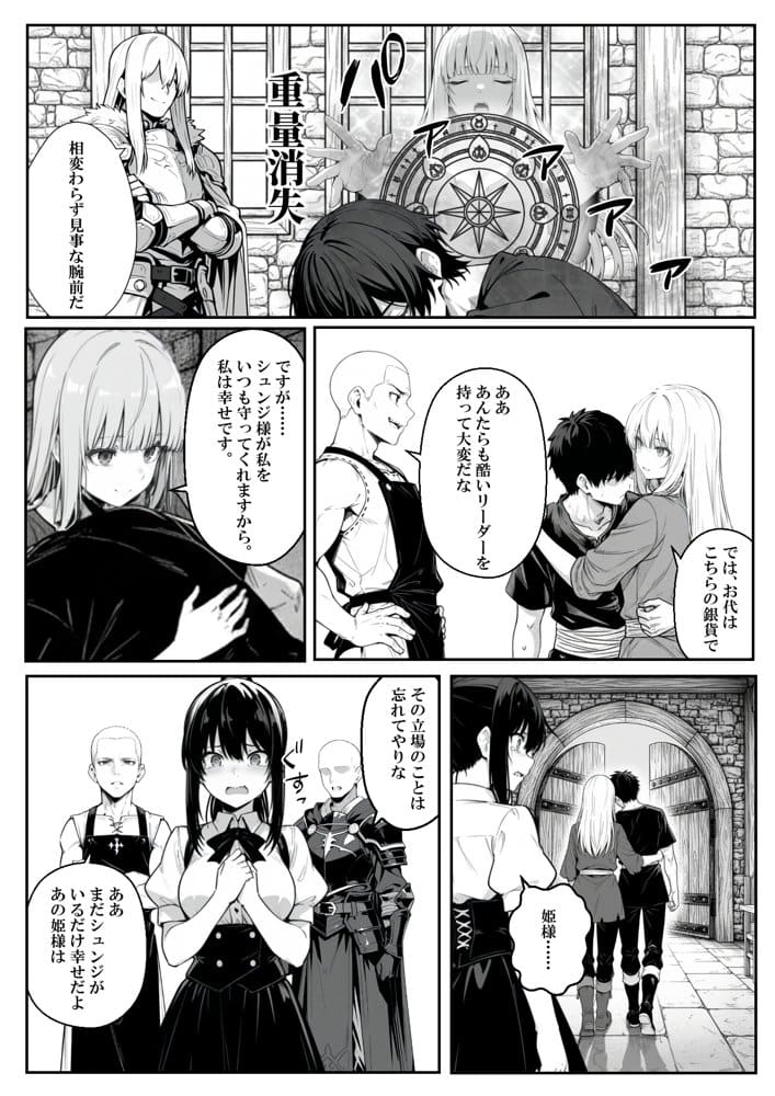 異世界で幼馴染に性奴●にされた俺と姫様が、復讐ざまぁに成功して奴●堕ちした幼馴染を見ながらイチャラブセックスしまくる話。 hitomiエロ漫画raw(同人誌)無料サンプル画像019