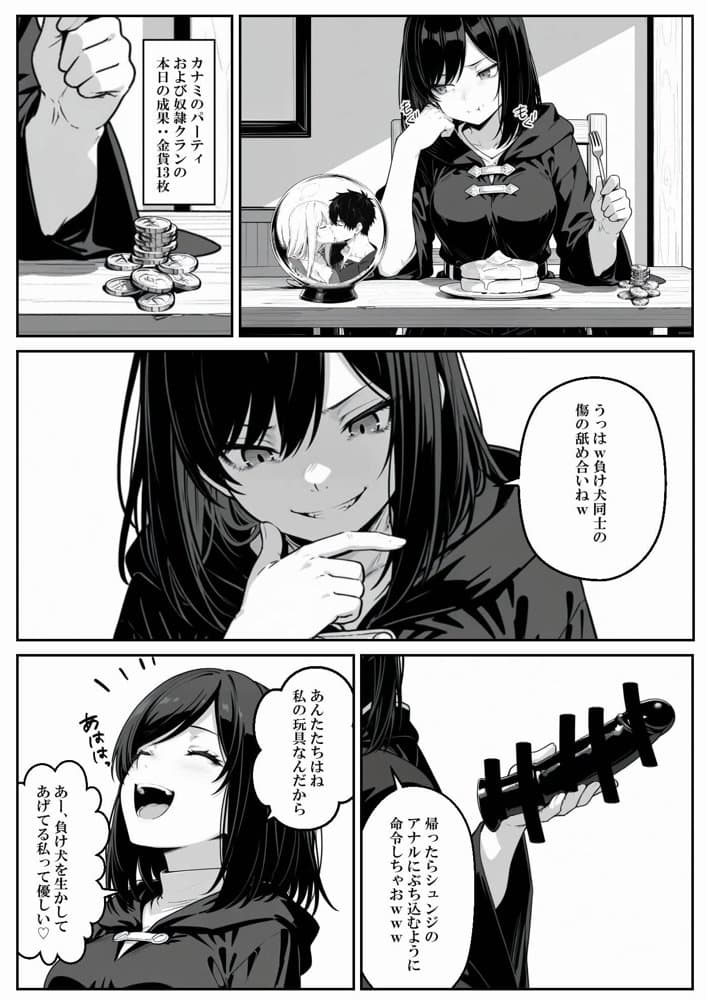 異世界で幼馴染に性奴●にされた俺と姫様が、復讐ざまぁに成功して奴●堕ちした幼馴染を見ながらイチャラブセックスしまくる話。 hitomiエロ漫画raw(同人誌)無料サンプル画像021