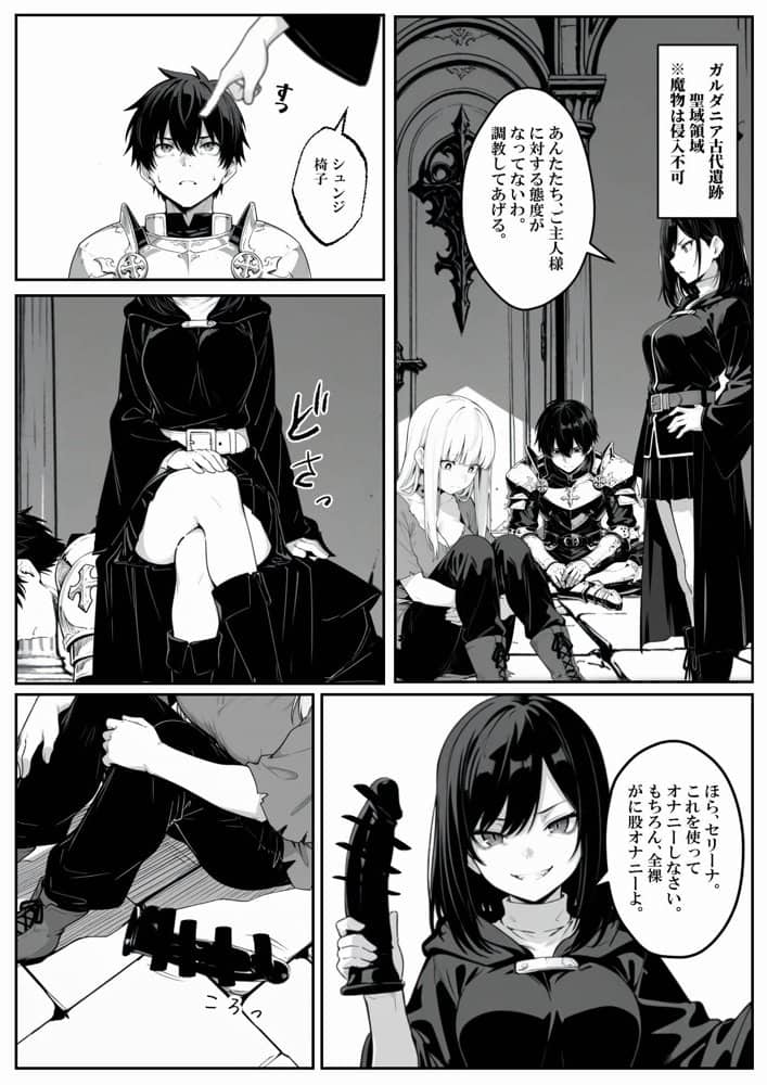 異世界で幼馴染に性奴●にされた俺と姫様が、復讐ざまぁに成功して奴●堕ちした幼馴染を見ながらイチャラブセックスしまくる話。 hitomiエロ漫画raw(同人誌)無料サンプル画像026