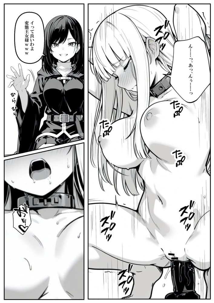 異世界で幼馴染に性奴●にされた俺と姫様が、復讐ざまぁに成功して奴●堕ちした幼馴染を見ながらイチャラブセックスしまくる話。 hitomiエロ漫画raw(同人誌)無料サンプル画像031