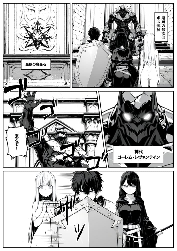 異世界で幼馴染に性奴●にされた俺と姫様が、復讐ざまぁに成功して奴●堕ちした幼馴染を見ながらイチャラブセックスしまくる話。 hitomiエロ漫画raw(同人誌)無料サンプル画像033