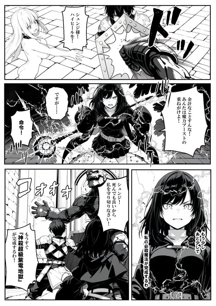 異世界で幼馴染に性奴●にされた俺と姫様が、復讐ざまぁに成功して奴●堕ちした幼馴染を見ながらイチャラブセックスしまくる話。 hitomiエロ漫画raw(同人誌)無料サンプル画像035