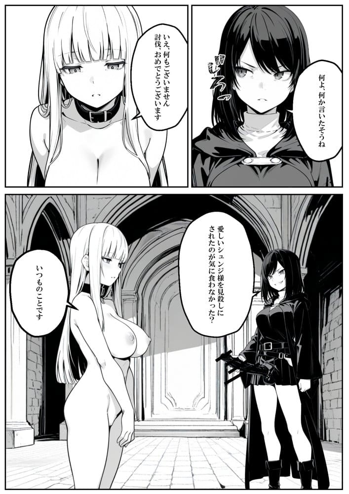 異世界で幼馴染に性奴●にされた俺と姫様が、復讐ざまぁに成功して奴●堕ちした幼馴染を見ながらイチャラブセックスしまくる話。 hitomiエロ漫画raw(同人誌)無料サンプル画像038