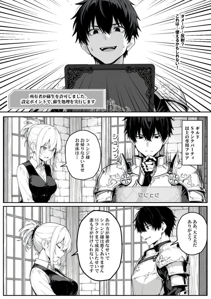 異世界で幼馴染に性奴●にされた俺と姫様が、復讐ざまぁに成功して奴●堕ちした幼馴染を見ながらイチャラブセックスしまくる話。 hitomiエロ漫画raw(同人誌)無料サンプル画像043