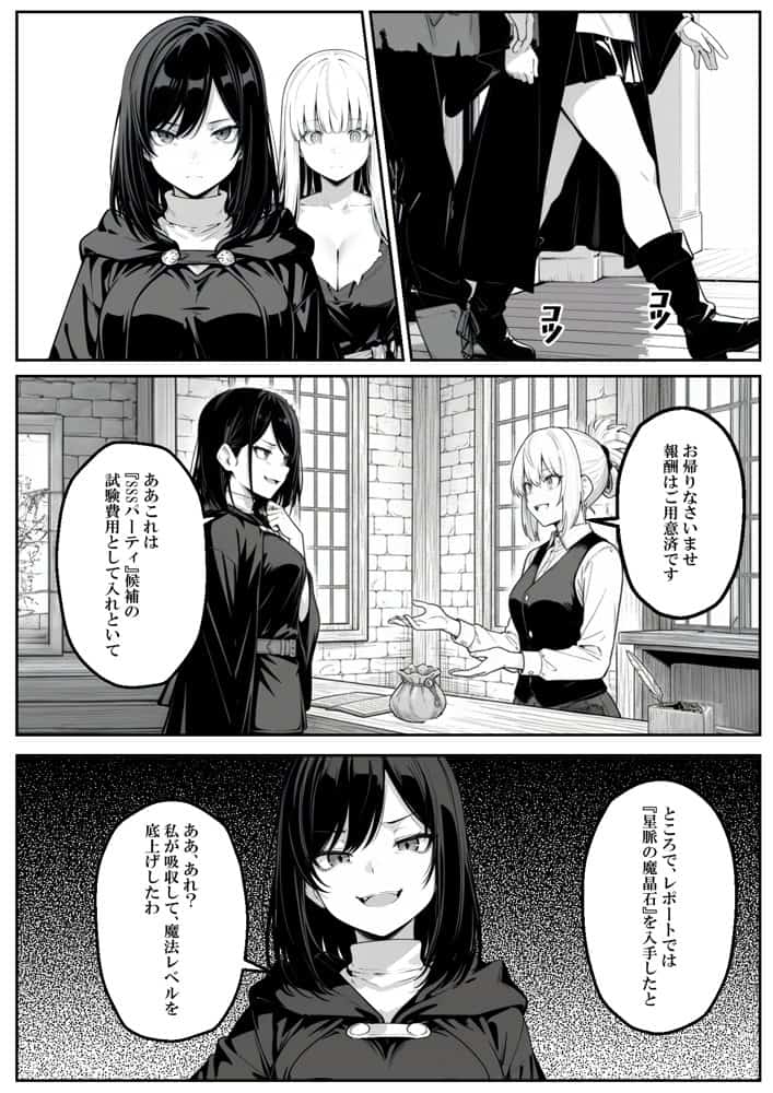 異世界で幼馴染に性奴●にされた俺と姫様が、復讐ざまぁに成功して奴●堕ちした幼馴染を見ながらイチャラブセックスしまくる話。 hitomiエロ漫画raw(同人誌)無料サンプル画像044