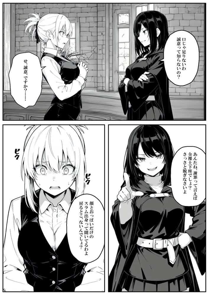 異世界で幼馴染に性奴●にされた俺と姫様が、復讐ざまぁに成功して奴●堕ちした幼馴染を見ながらイチャラブセックスしまくる話。 hitomiエロ漫画raw(同人誌)無料サンプル画像047