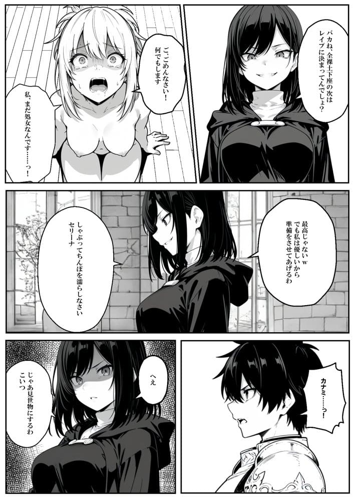 異世界で幼馴染に性奴●にされた俺と姫様が、復讐ざまぁに成功して奴●堕ちした幼馴染を見ながらイチャラブセックスしまくる話。 hitomiエロ漫画raw(同人誌)無料サンプル画像049