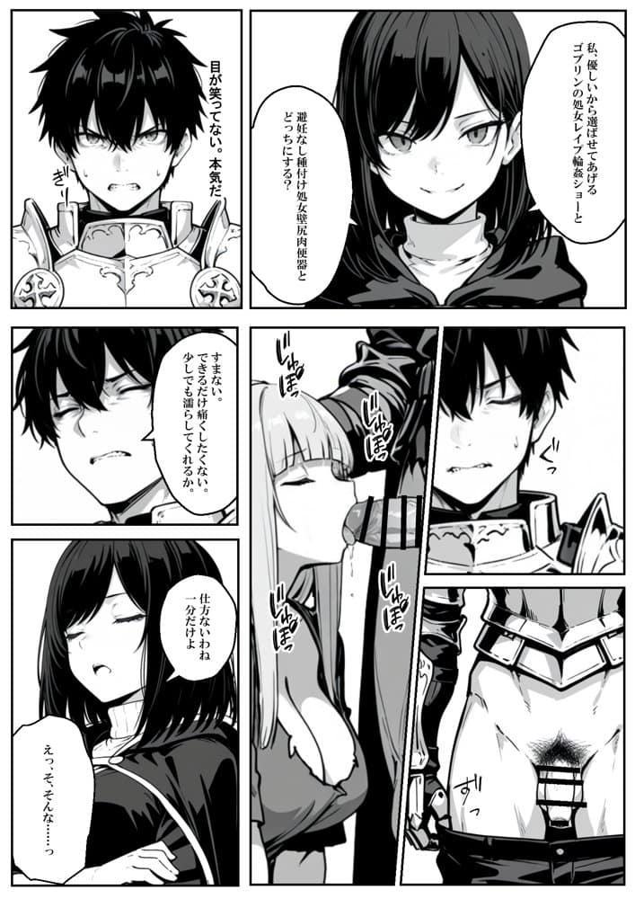異世界で幼馴染に性奴●にされた俺と姫様が、復讐ざまぁに成功して奴●堕ちした幼馴染を見ながらイチャラブセックスしまくる話。 hitomiエロ漫画raw(同人誌)無料サンプル画像050