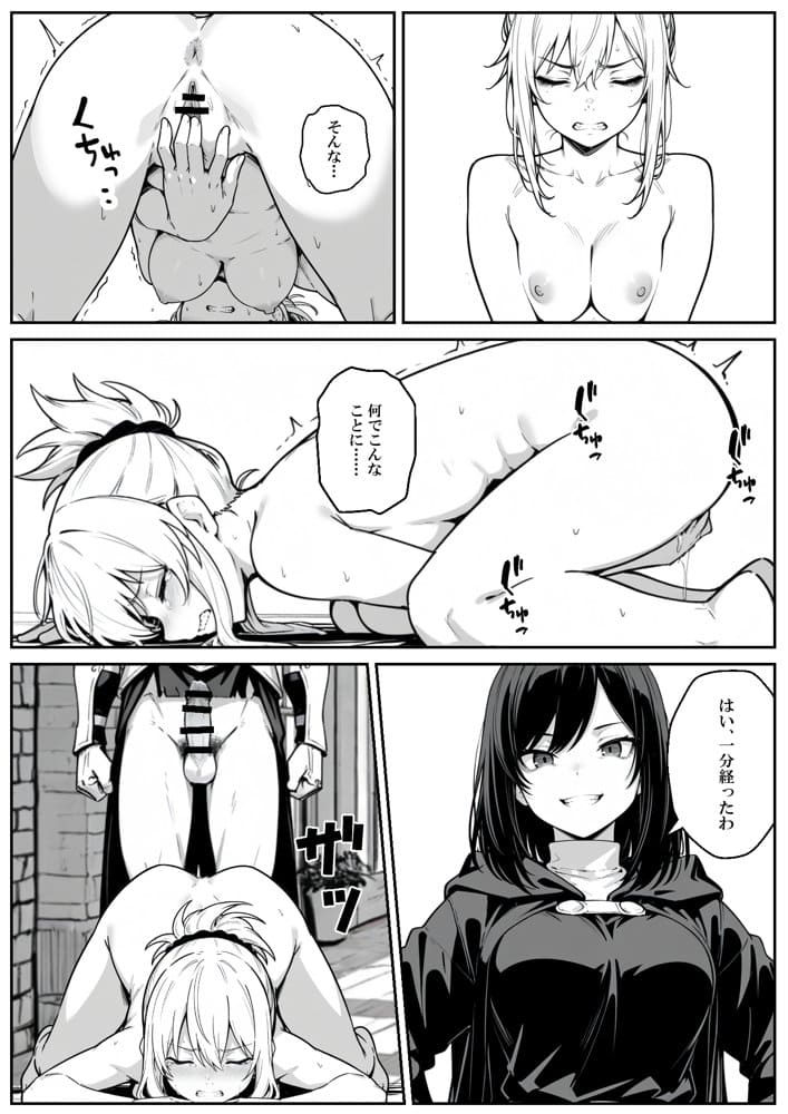 異世界で幼馴染に性奴●にされた俺と姫様が、復讐ざまぁに成功して奴●堕ちした幼馴染を見ながらイチャラブセックスしまくる話。 hitomiエロ漫画raw(同人誌)無料サンプル画像051