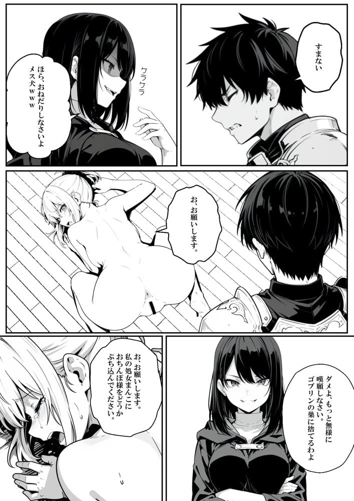 異世界で幼馴染に性奴●にされた俺と姫様が、復讐ざまぁに成功して奴●堕ちした幼馴染を見ながらイチャラブセックスしまくる話。 hitomiエロ漫画raw(同人誌)無料サンプル画像052