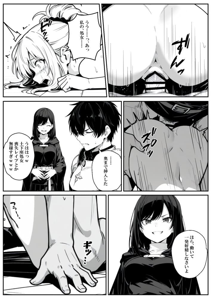 異世界で幼馴染に性奴●にされた俺と姫様が、復讐ざまぁに成功して奴●堕ちした幼馴染を見ながらイチャラブセックスしまくる話。 hitomiエロ漫画raw(同人誌)無料サンプル画像053
