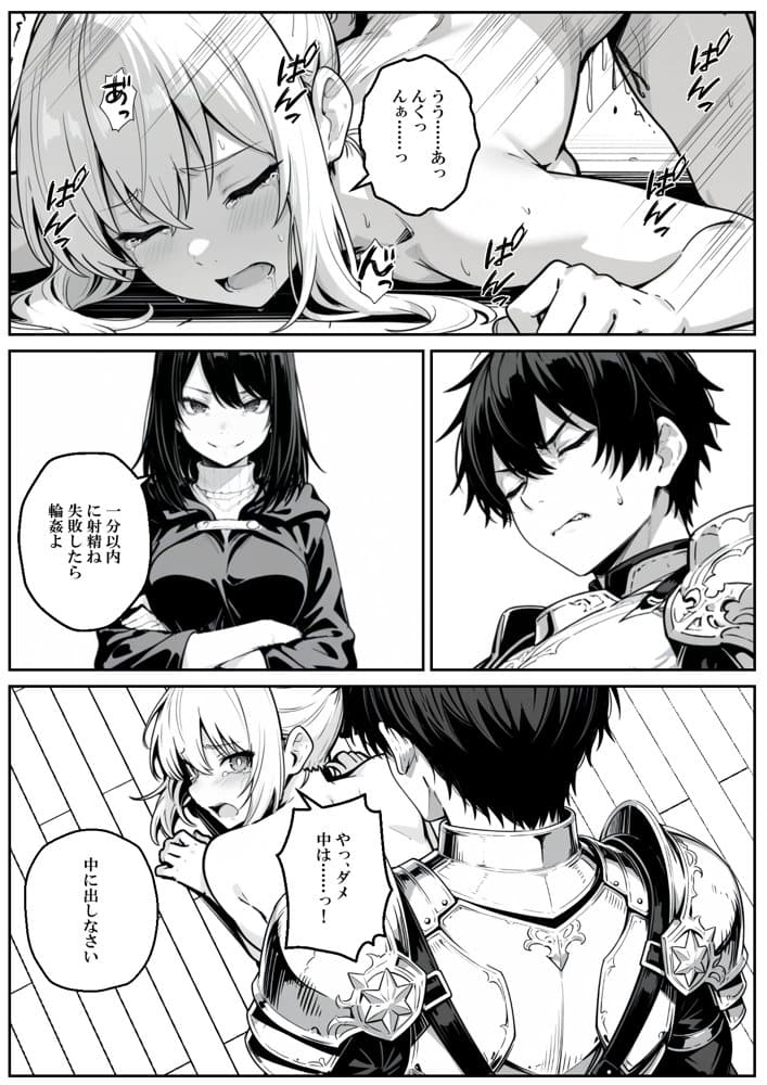 異世界で幼馴染に性奴●にされた俺と姫様が、復讐ざまぁに成功して奴●堕ちした幼馴染を見ながらイチャラブセックスしまくる話。 hitomiエロ漫画raw(同人誌)無料サンプル画像054