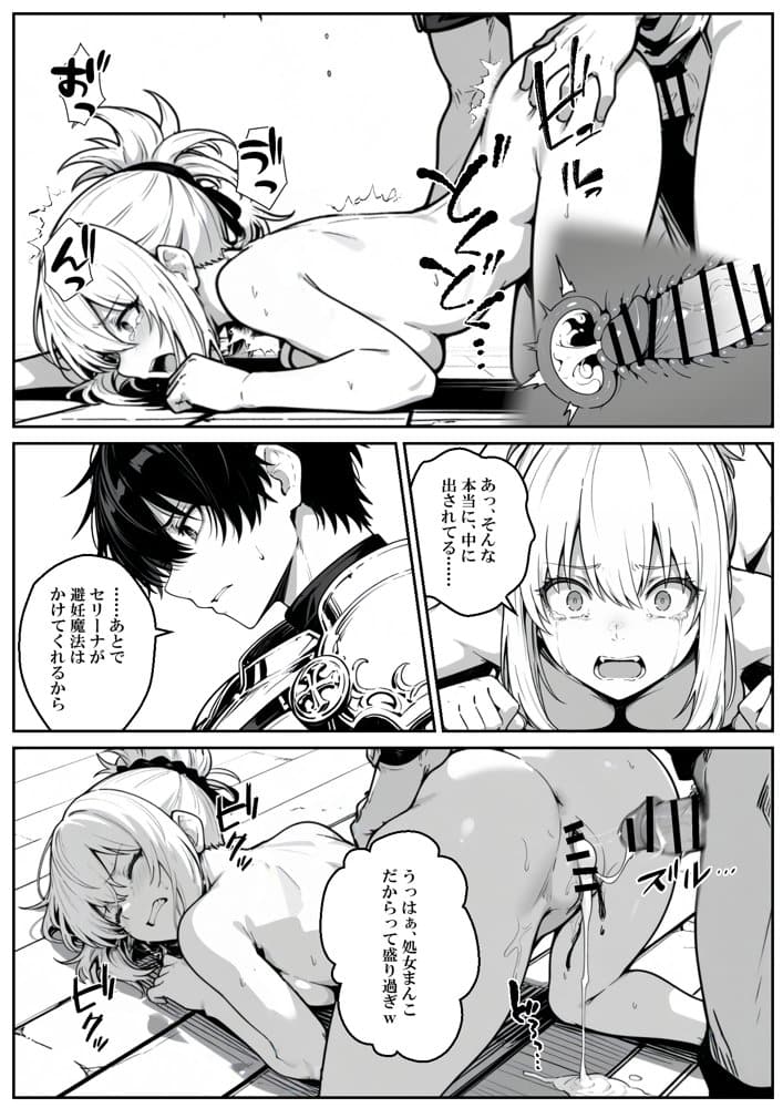 異世界で幼馴染に性奴●にされた俺と姫様が、復讐ざまぁに成功して奴●堕ちした幼馴染を見ながらイチャラブセックスしまくる話。 hitomiエロ漫画raw(同人誌)無料サンプル画像055