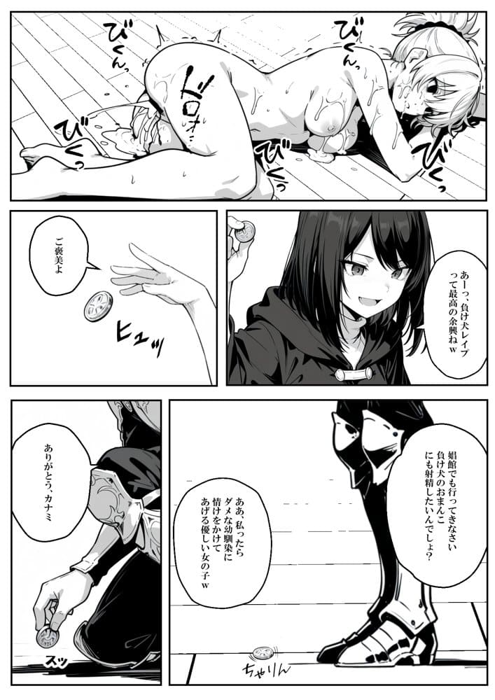 異世界で幼馴染に性奴●にされた俺と姫様が、復讐ざまぁに成功して奴●堕ちした幼馴染を見ながらイチャラブセックスしまくる話。 hitomiエロ漫画raw(同人誌)無料サンプル画像058