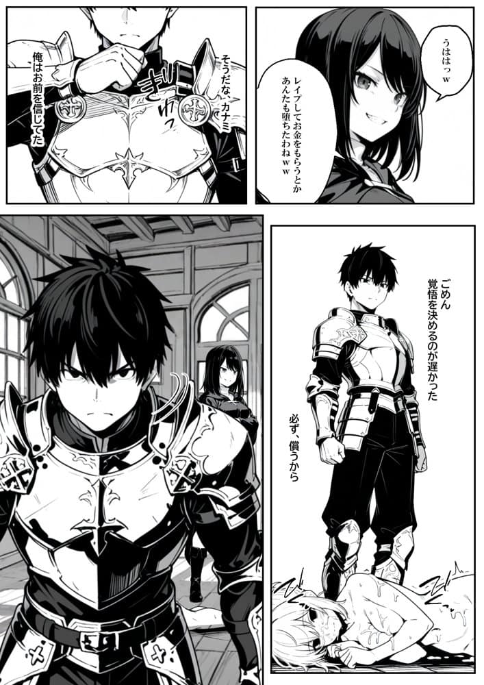 異世界で幼馴染に性奴●にされた俺と姫様が、復讐ざまぁに成功して奴●堕ちした幼馴染を見ながらイチャラブセックスしまくる話。 hitomiエロ漫画raw(同人誌)無料サンプル画像059