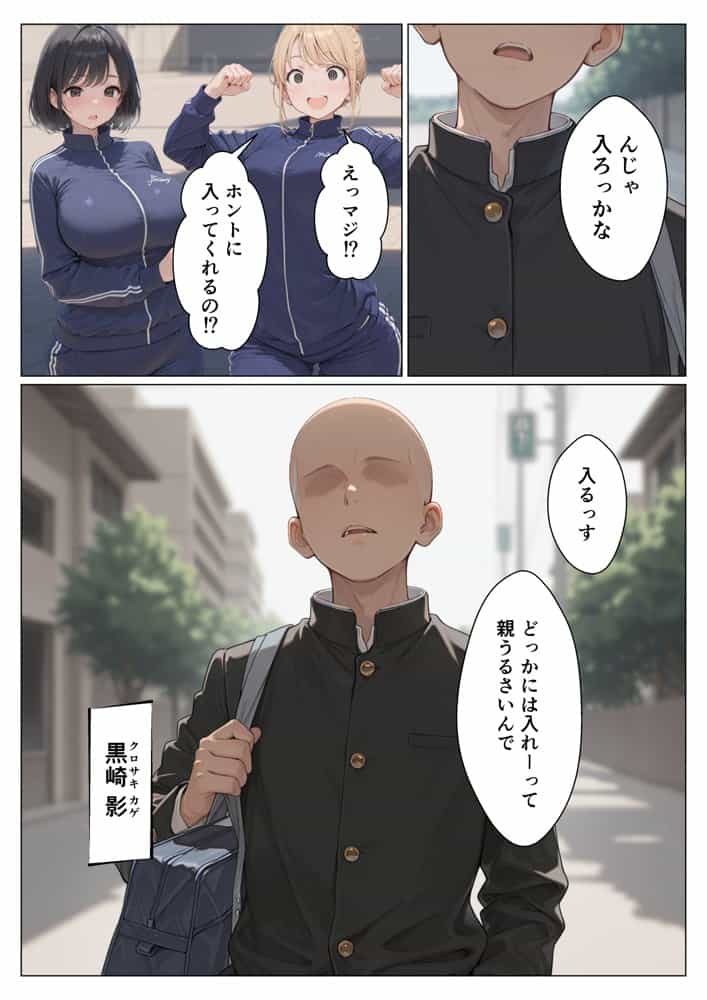 真面目な水泳部部長への媚薬漬け開発セックスが止まらない