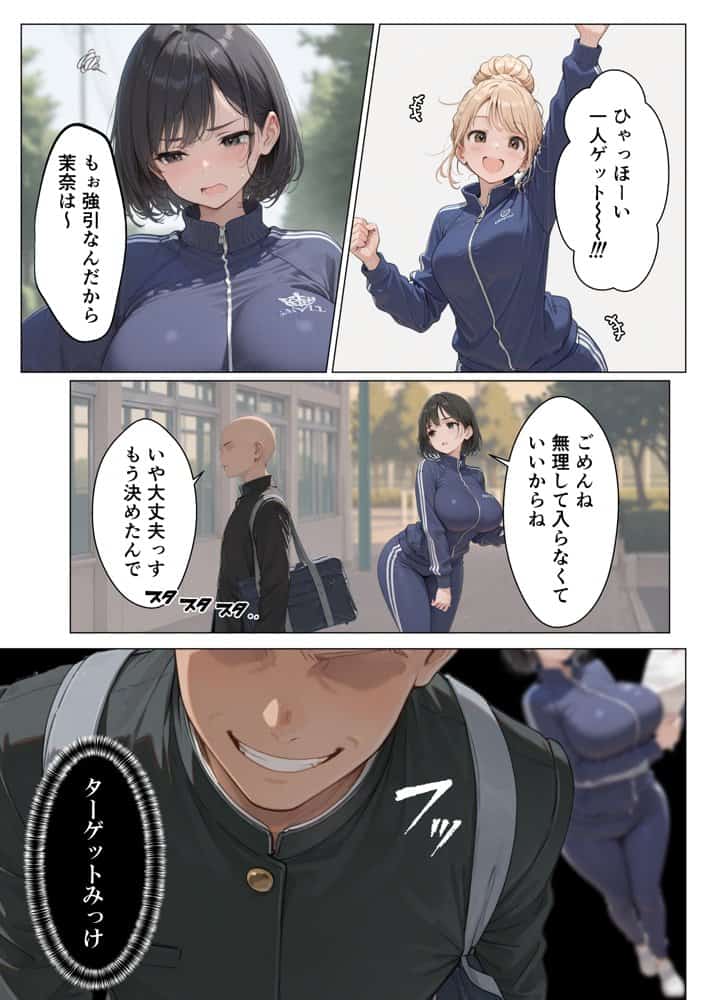 真面目な水泳部部長への媚薬漬け開発セックスが止まらない