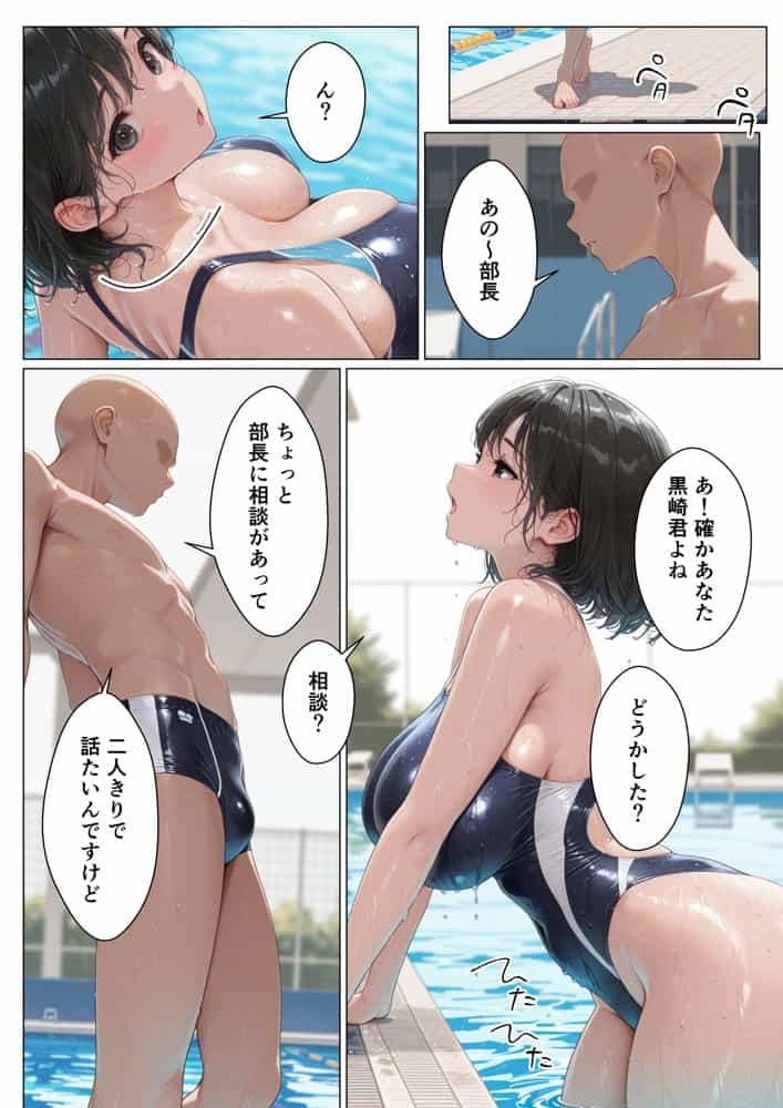 真面目な水泳部部長への媚薬漬け開発セックスが止まらない