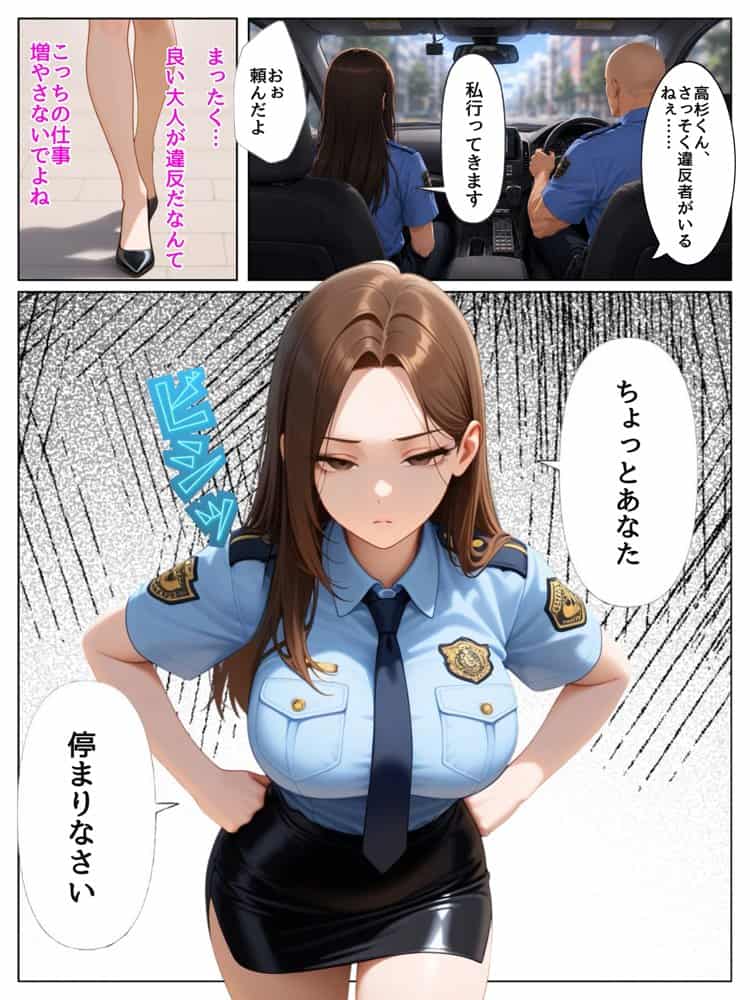実は汚部屋で毎日オナってる生き遅れBBA警官の愛用ディルドと俺のチン〇が激似だったのでセフレ化したら孕ませてしまった話