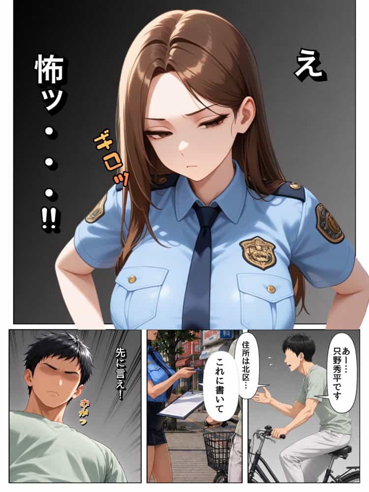 実は汚部屋で毎日オナってる生き遅れBBA警官の愛用ディルドと俺のチン〇が激似だったのでセフレ化したら孕ませてしまった話