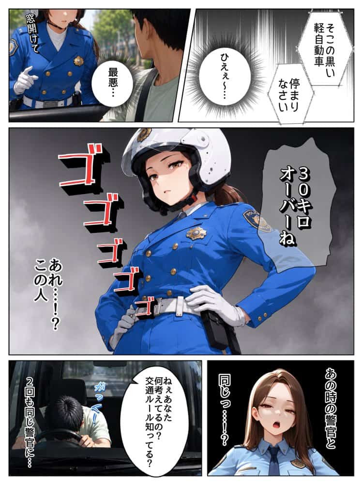 実は汚部屋で毎日オナってる生き遅れBBA警官の愛用ディルドと俺のチン〇が激似だったのでセフレ化したら孕ませてしまった話