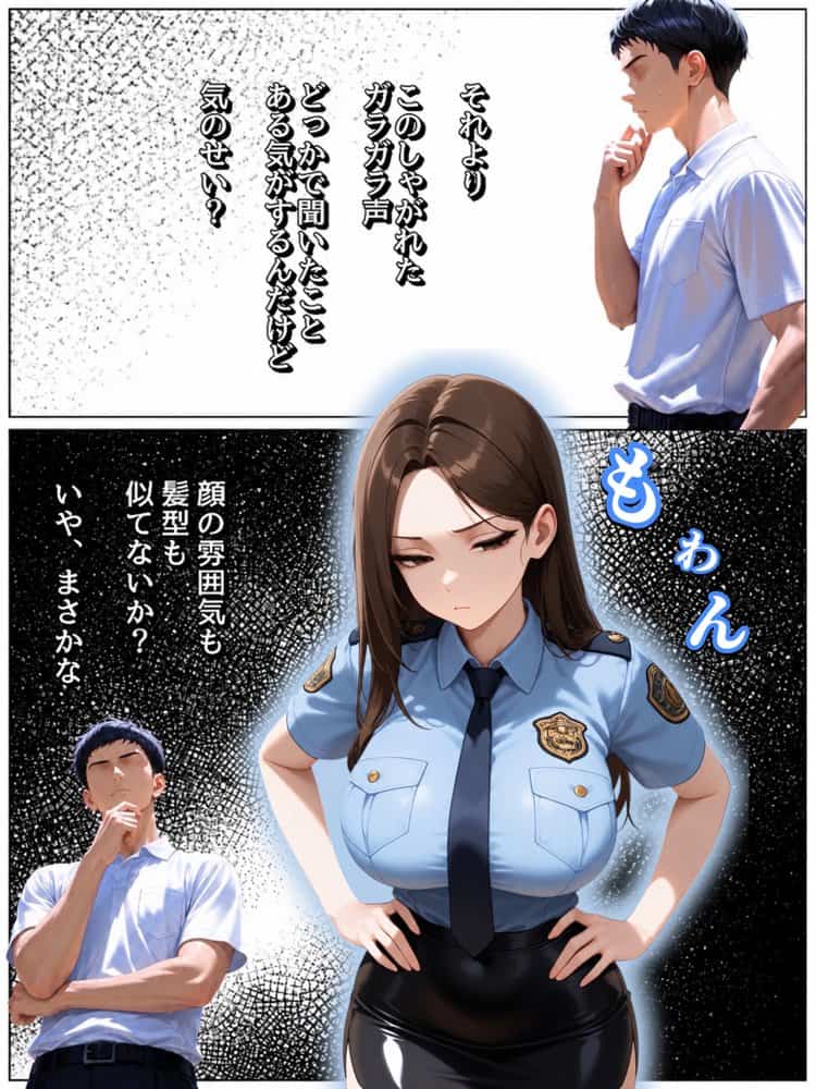 実は汚部屋で毎日オナってる生き遅れBBA警官の愛用ディルドと俺のチン〇が激似だったのでセフレ化したら孕ませてしまった話