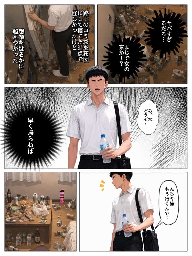 実は汚部屋で毎日オナってる生き遅れBBA警官の愛用ディルドと俺のチン〇が激似だったのでセフレ化したら孕ませてしまった話