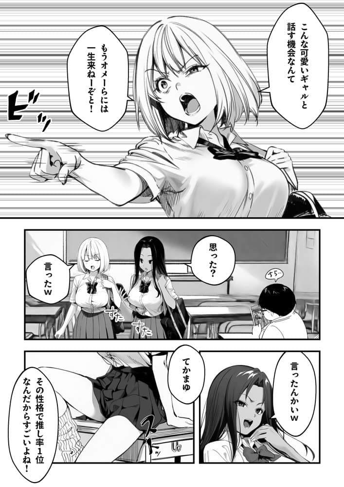 一ノ瀬まゆはオタクに優しくない
