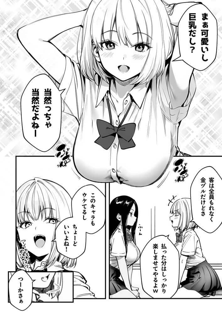 一ノ瀬まゆはオタクに優しくない
