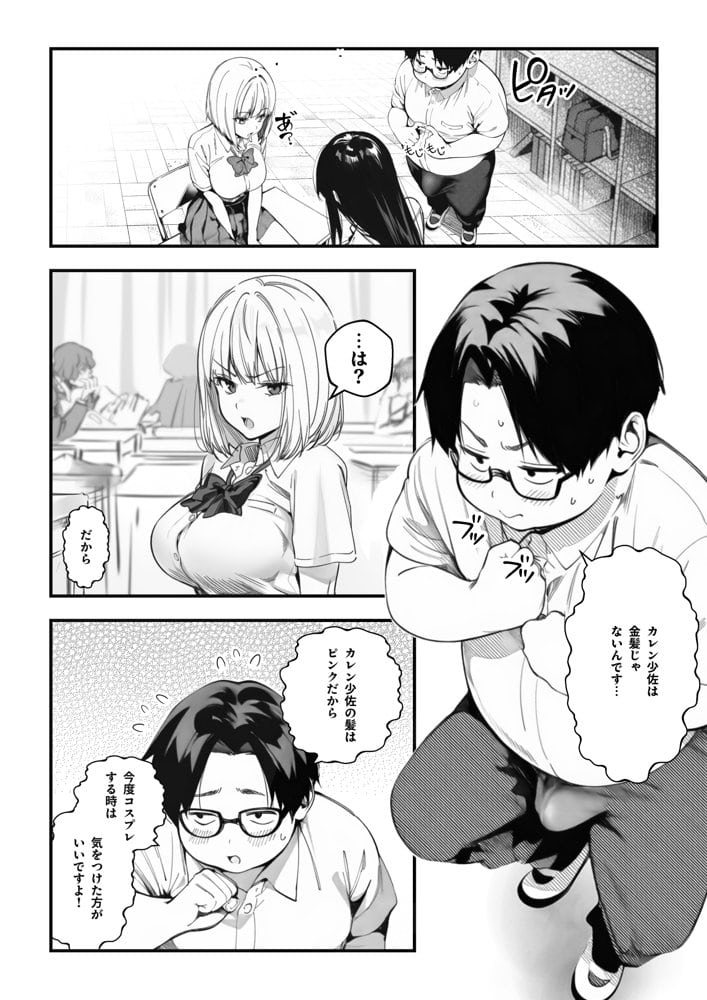一ノ瀬まゆはオタクに優しくない