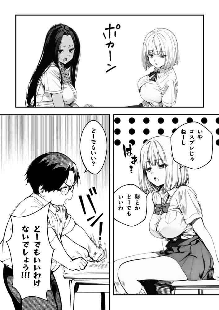 一ノ瀬まゆはオタクに優しくない