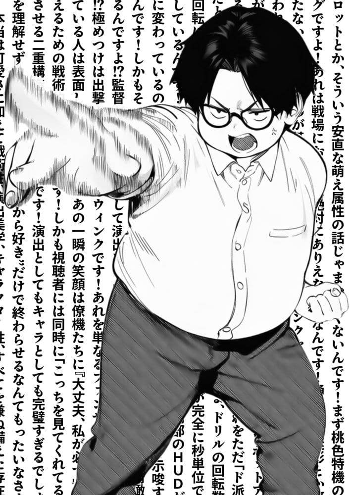 一ノ瀬まゆはオタクに優しくない