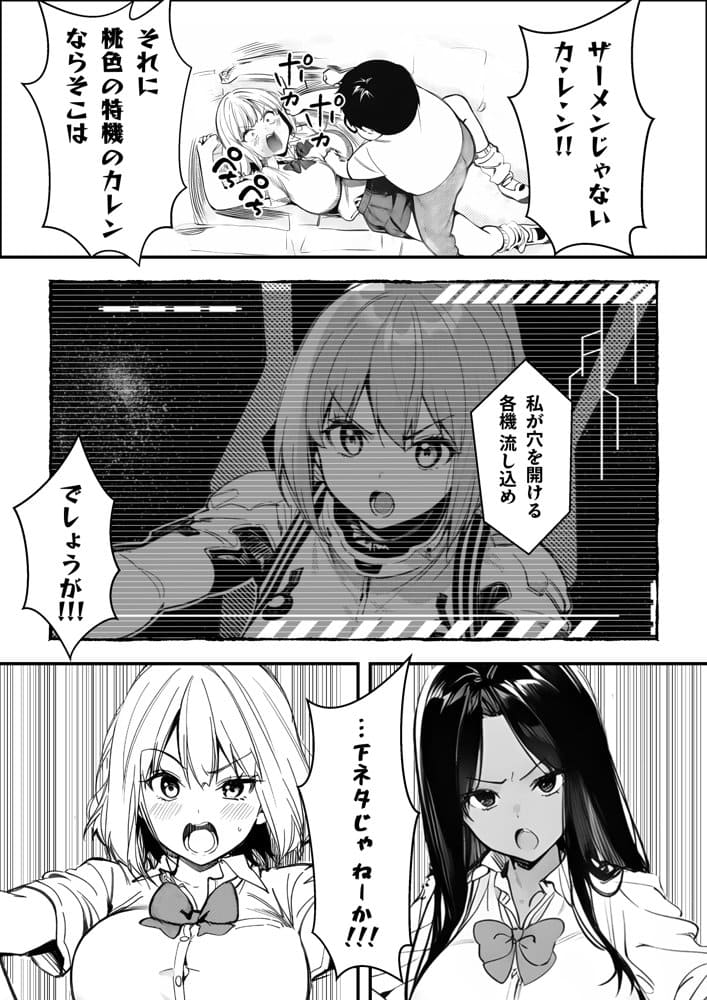 一ノ瀬まゆはオタクに優しくない