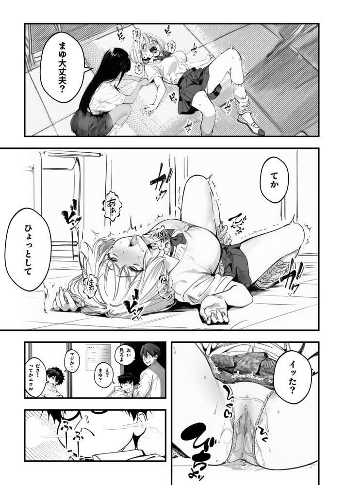 一ノ瀬まゆはオタクに優しくない