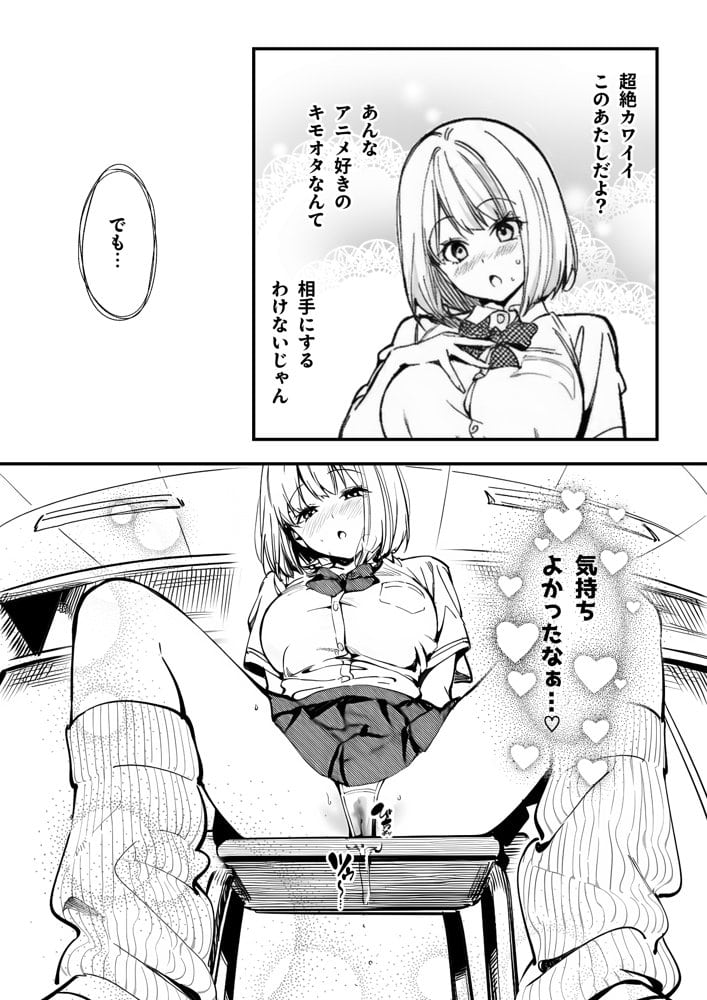 一ノ瀬まゆはオタクに優しくない