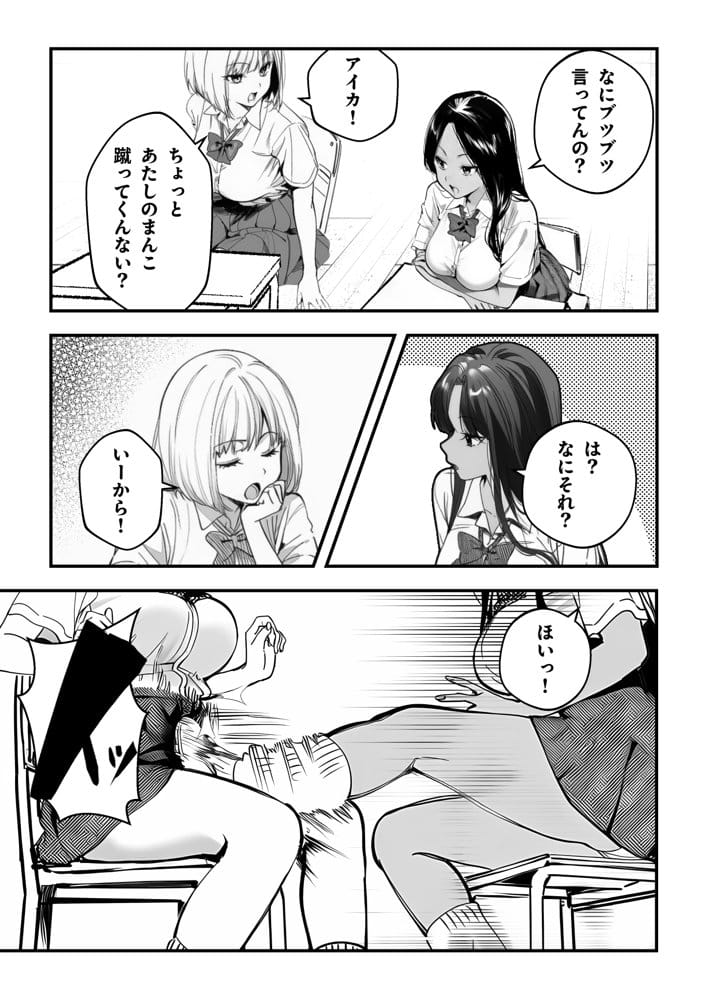 一ノ瀬まゆはオタクに優しくない