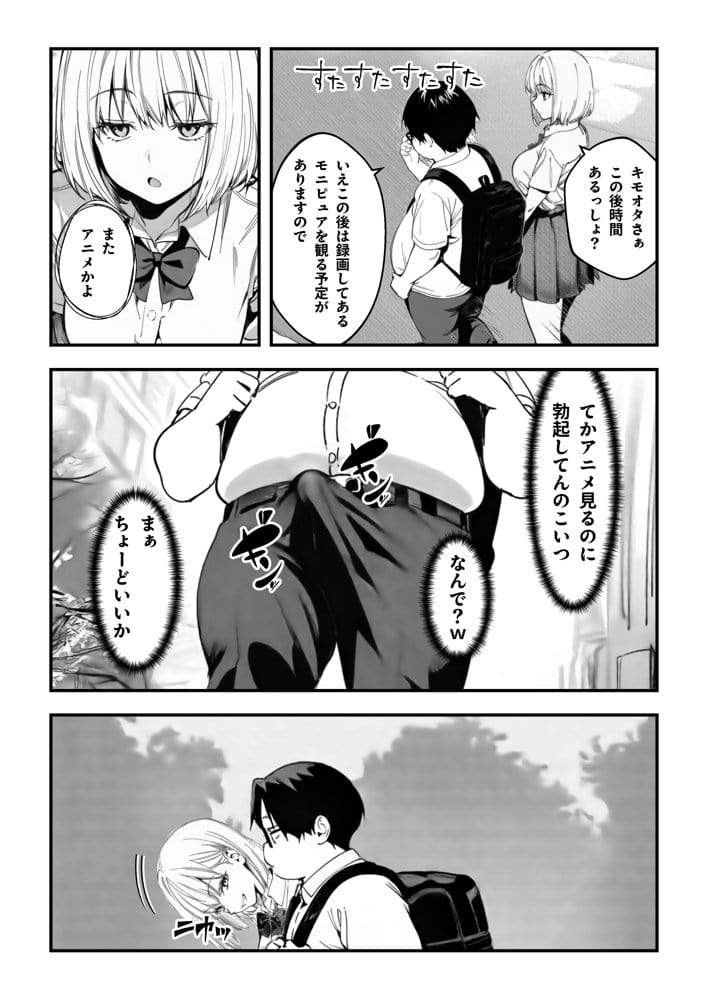 一ノ瀬まゆはオタクに優しくない