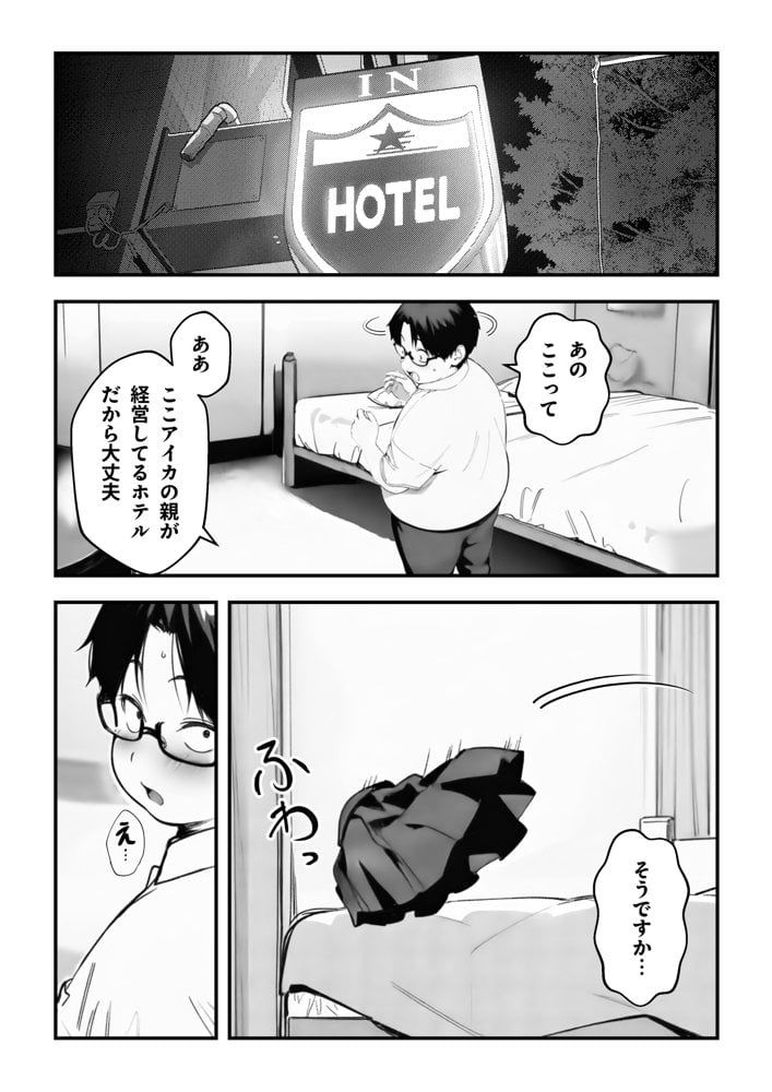 一ノ瀬まゆはオタクに優しくない