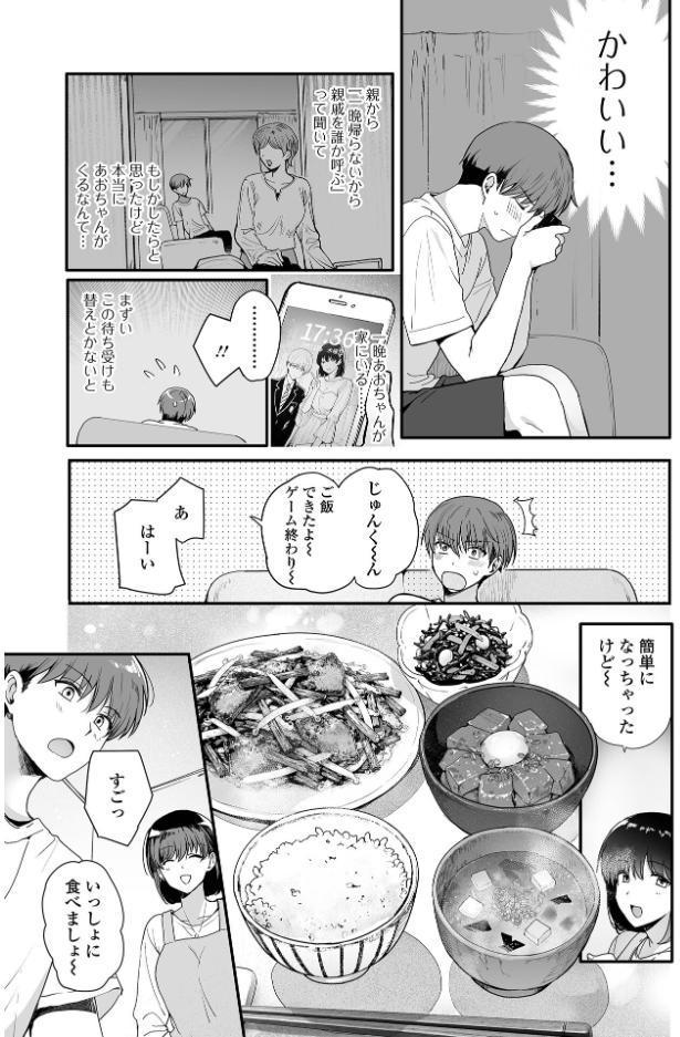 今夜はお姉ちゃんと。 hitomiエロ漫画raw(同人誌)無料サンプル画像004